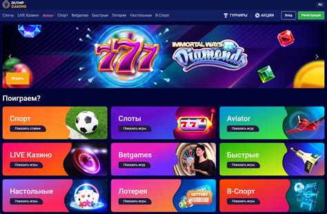 olimp casino официальный сайт|Олимп казино ™ официальный сайт в Казахстане: Olimp Casino.